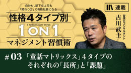 「童話マトリックス」4タイプのそれぞれの「長所」と「課題」