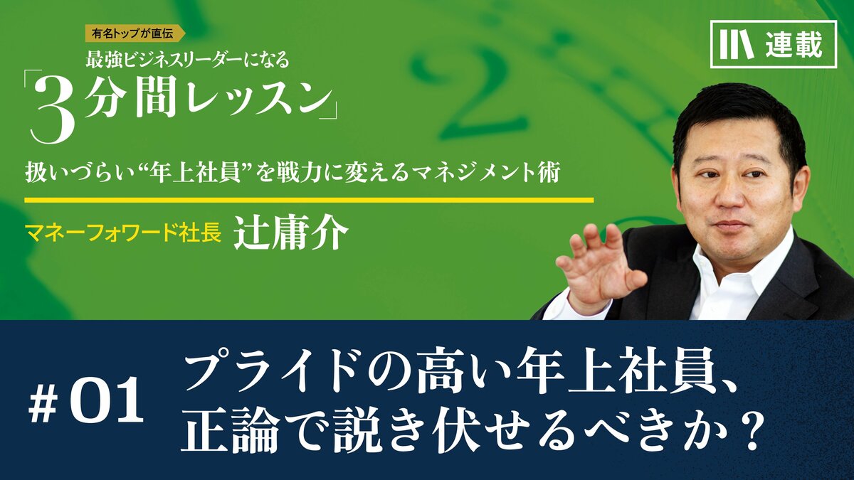 社長の人間学　井上日宏　カセット　仏法の偉大な智慧ー事業繁栄の根源哲理 Wordpress.png