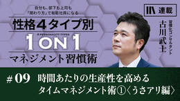 時間あたりの生産性を高めるタイムマネジメント術①〈うさアリ編〉