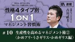 生産性を高めるタイムマネジメント術②〈かめアリ・うさギリス・かめギリス編〉