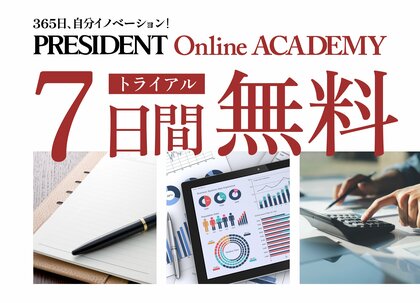 原田 武夫｜PRESIDENT Online ACADEMY（プレジデントオンライン 