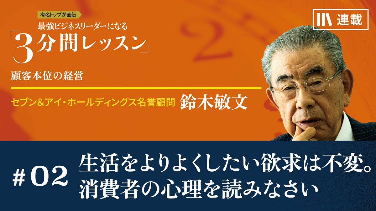 割引 単行本(実用) <<商業>> 鈴木敏文がやっている「お客様心理」の読み方