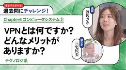 <small>【テクノロジ系】</small><br />VPNとは何ですか？どんなメリットがありますか？