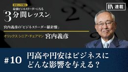 為替の状況をどうとらえるか