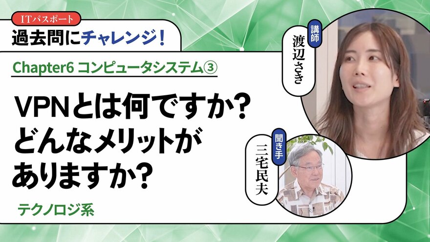 <small>【テクノロジ系】</small><br />VPNとは何ですか？どんなメリットがありますか？