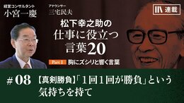 【真剣勝負】「１回１回が勝負」という気持ちを持て