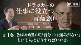 【強みを自覚する】「自分には強みがない」という人はどうすればいいか