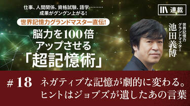 （ブランドロゴ）の人気ランキング 池田 義博｜PRESIDENT Online ACADEMY（プレジデントオンライン その他