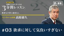欲求に対して気負いすぎない