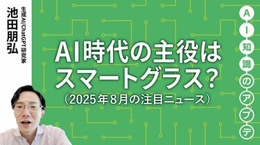 プレジデント経営大学院  経営・経済の一般教養講座 経営経済の一般教養講座 プレジデント経営大学院（経営経済の