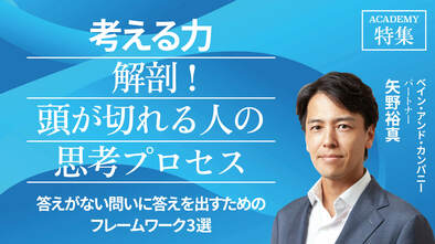 答えがない問いに答えを出すためのフレームワーク3選