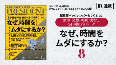 編集部バックナンバーセレクション5
