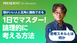 思考スキルとは何か