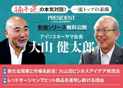 草薙 龍瞬｜PRESIDENT Online ACADEMY（プレジデントオンライン