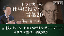 【リーダーのあるべき姿】なぜリーダーにカリスマ性は不要なのか