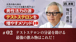 テストステロンの分泌を助ける最強の飲み物はこれだ!