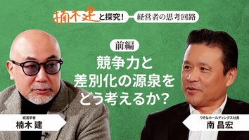 「比類なき誠実さ」りそなホールディングス社長・南昌宏＜前編＞