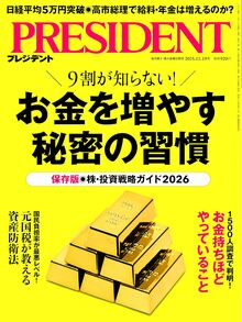 お金を増やす秘密の習慣