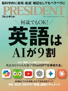 英語最速攻略法