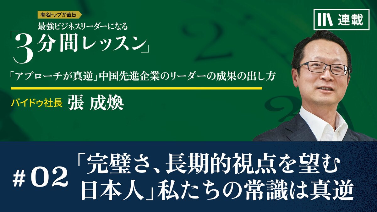 完璧さ、長期的視点を望む日本人」私たちの常識は真逆｜月曜朝の