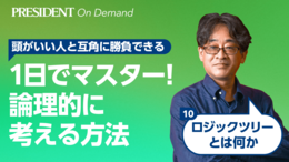 ロジックツリーとは何か