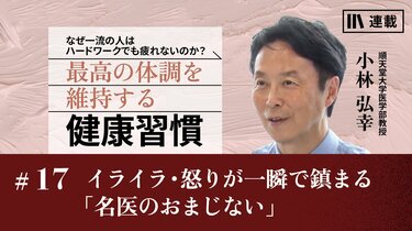 小林 弘幸｜PRESIDENT Online ACADEMY（プレジデントオンライン