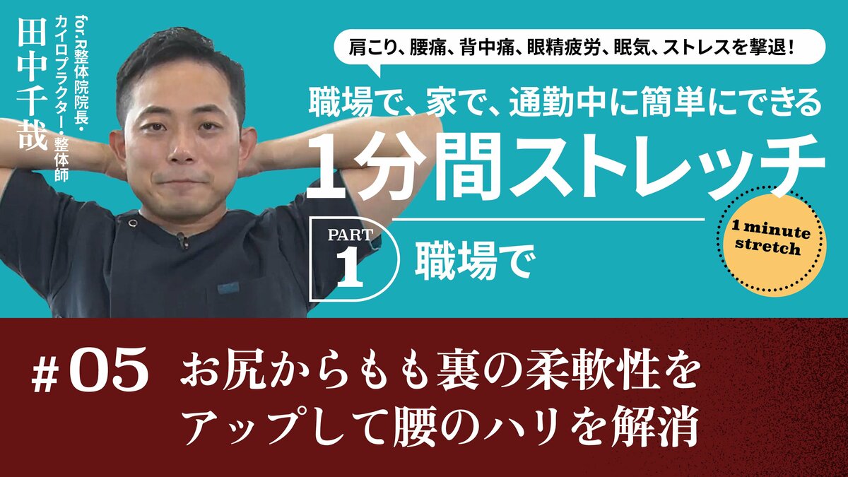 【保証書付】 腰痛改善5ミニッツ 噛みしめれ 健康/医学