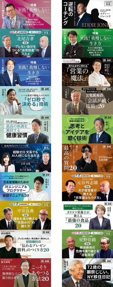 PRESIDENT電子版が月あたり880円〜で読める!｜お知らせ