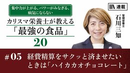 経費精算をサクッと済ませたいときは「ハイカカオチョコレート」