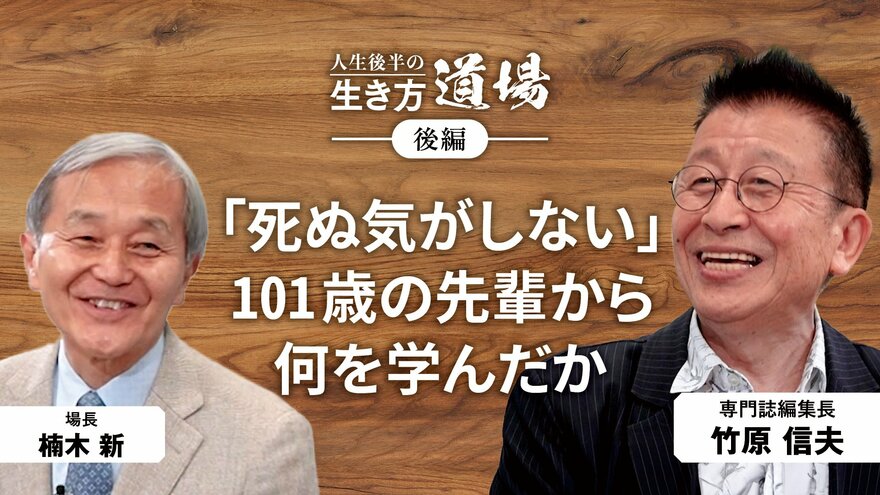 「50歳、住宅ローンがあるのに独立」竹原信夫＜後編＞