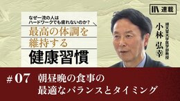 朝昼晩の食事の最適なバランスとタイミング