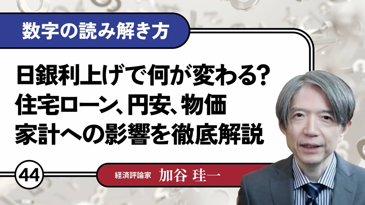 数字の読み解き方_44