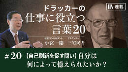 【自己刷新を促す問い】自分は何によって憶えられたいか？