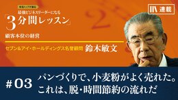 パンづくりで、小麦粉がよく売れた。これは、脱・時間節約の流れだ