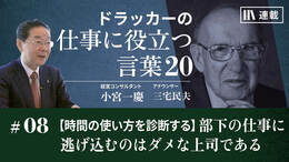 【時間の使い方を診断する】部下の仕事に逃げ込むのはダメな上司である
