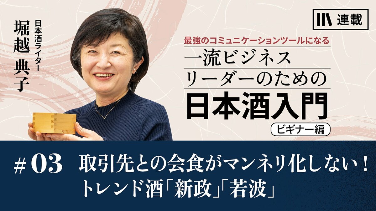 ワカナミ堂 