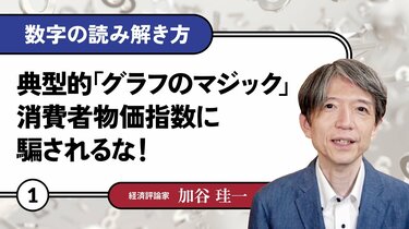 加谷 珪一｜PRESIDENT Online ACADEMY（プレジデントオンライン