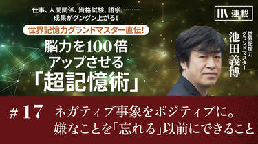 池田 義博｜PRESIDENT Online ACADEMY（プレジデントオンライン