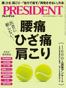 腰痛 ひざ痛 肩こり