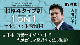 行動マネジメントで先延ばしを撃退する法〈後編〉