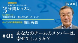 あなたのチームのメンバーは、幸せでしょうか？