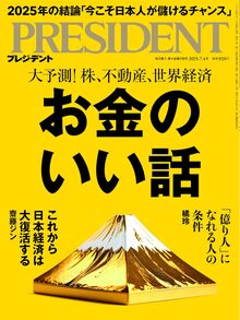 お金のいい話