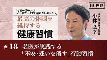 小林 弘幸｜PRESIDENT Online ACADEMY（プレジデントオンライン