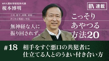 榎本 博明｜PRESIDENT Online ACADEMY（プレジデントオンライン