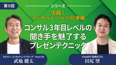 田尻 望｜PRESIDENT Online ACADEMY（プレジデントオンラインアカデミー）