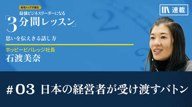 3分間レッスン」記事一覧|PRESIDENT Online ACADEMY 3分間レッスン」記事一覧|PRESIDENT Online ACADEMY