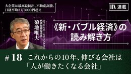 これからの10年、伸びる会社は「人が働きたくなる会社」