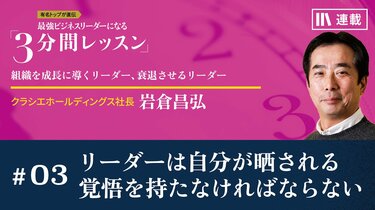 岩倉 昌弘｜PRESIDENT Online ACADEMY（プレジデントオンライン