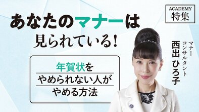 年賀状を止められない人が止める方法
