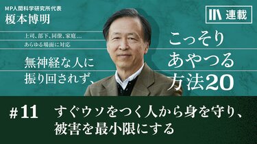 榎本 博明｜PRESIDENT Online ACADEMY（プレジデントオンライン